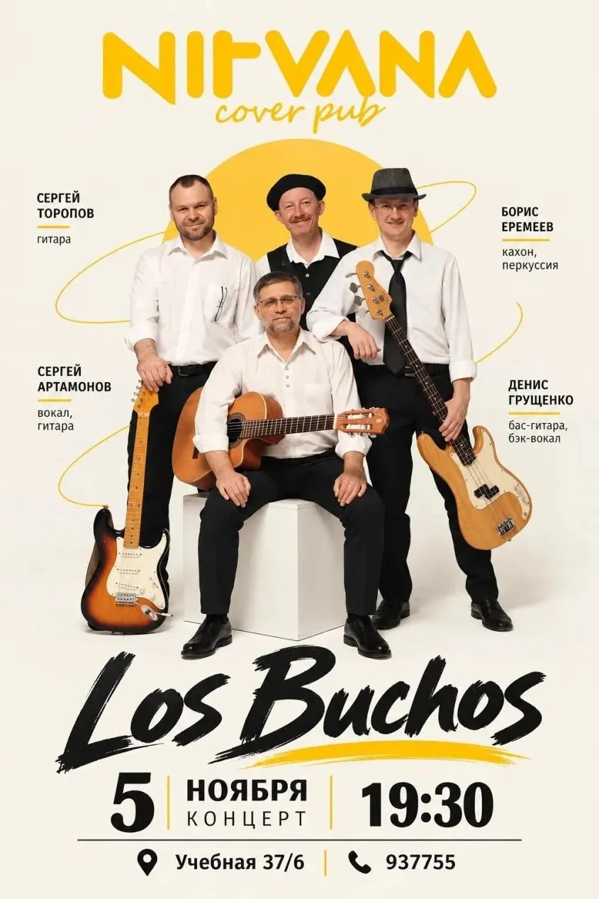 Los Buchos — афиша